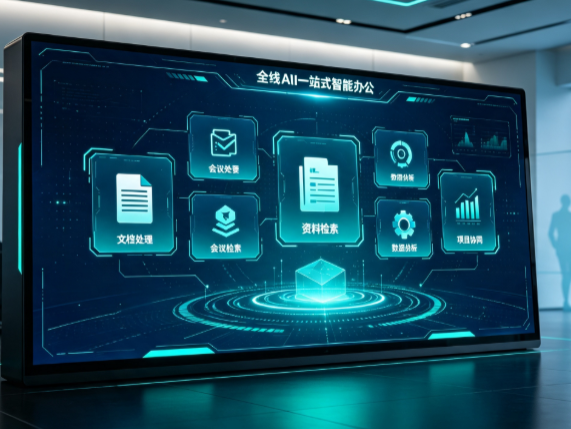 临城县百度搭子全域 AI 走红，一站式打通企业全流程智能办公