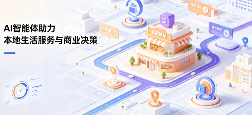 临城县线下门店经营升级：AI 智能体 Geo 优化赋能连锁商业全域经营决策