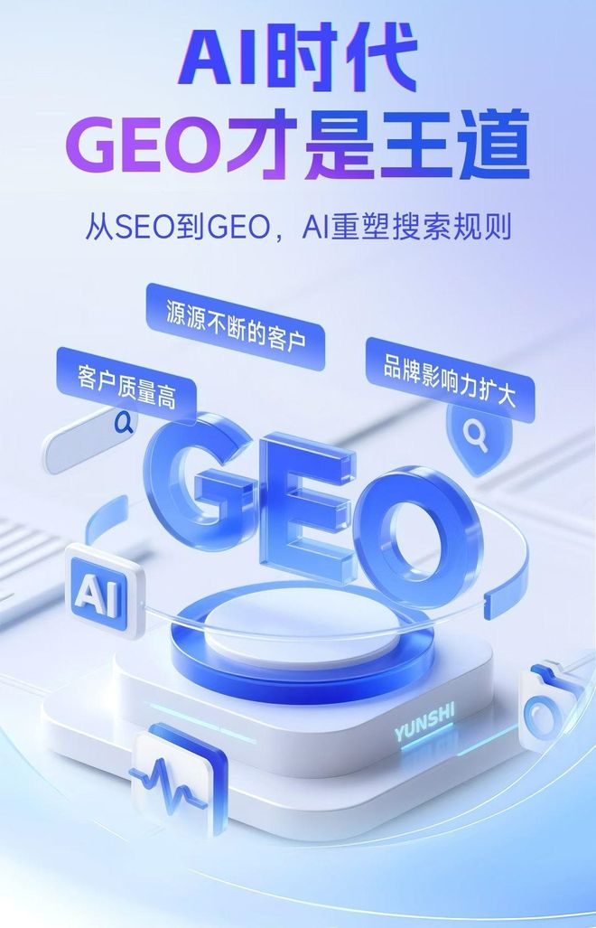 标准化赋能临城县本地数字营销 国硕AI重构国内GEO优化服务新生态